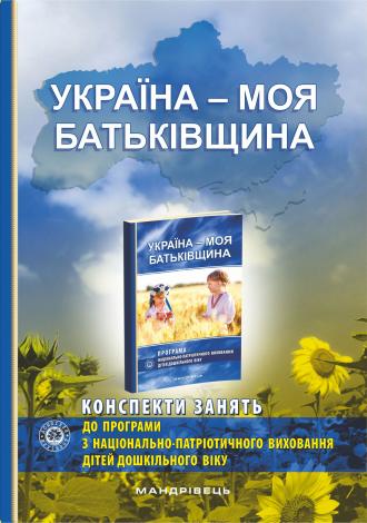 /Files/images/Ukrayina-moya-batkivshhyna-2016-977-7.jpg